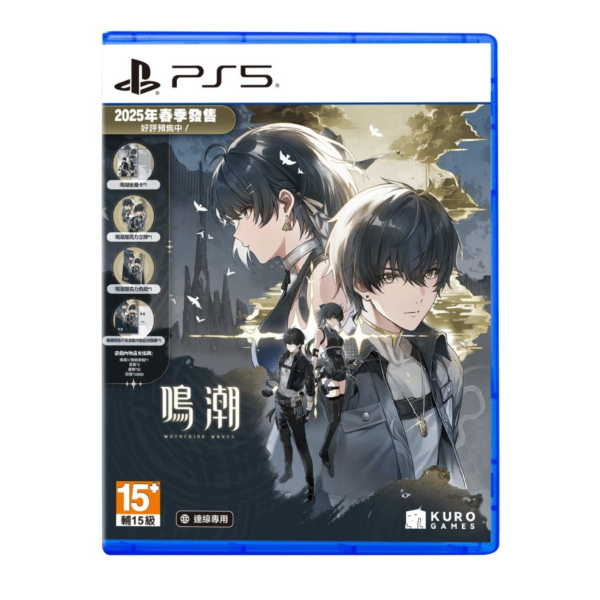 早鳥預購 全新 PS5 鳴潮 中文典藏版 [預計2026年3月某日上市] 