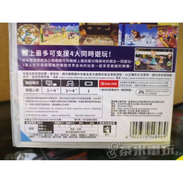 全新 Switch 瑪利歐派對 超級巨星 中文版, 無贈品 