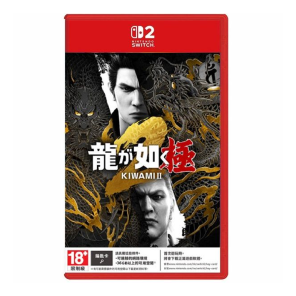 早鳥預購 全新 NS2 人中之龍 極 2 中文版 [鑰匙卡] [預計11月13日上市] 