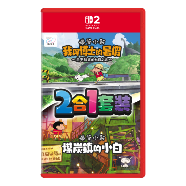 早鳥預購 全新 NS2 蠟筆小新 我與博士的暑假 + 煤炭鎮的小白 二合一套裝 中文版 [預計2027年3月4日上市] 