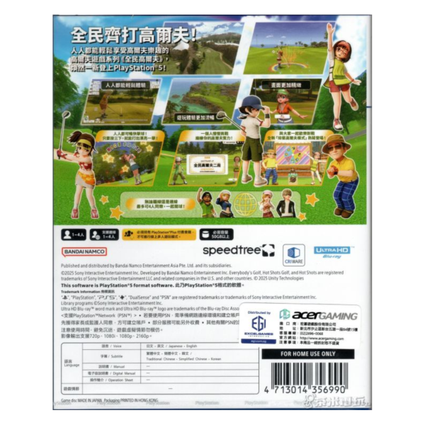 全新 PS5 全民高爾夫 環球之旅 中文版 
