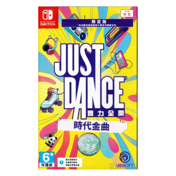 全新Switch Just Dance 舞力全開：時代金曲 中文限定版(序號無實體卡) 