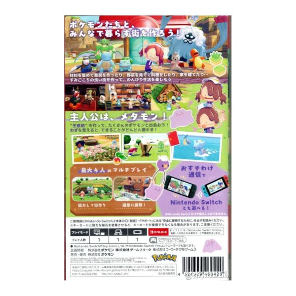 全新 NS2 Pokémon Pokopia 日版包裝中文版 [鑰匙卡], 無贈品 