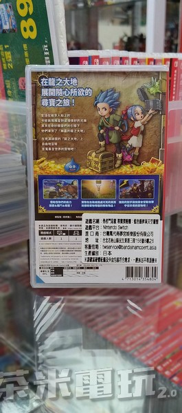 活動價 全新 Switch  勇者鬥惡龍 尋寶探險團：藍色眼眸與天空羅盤 中文版 