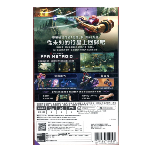 全新 NS2 密特羅德 究極4 穿越未知 中文一般版 