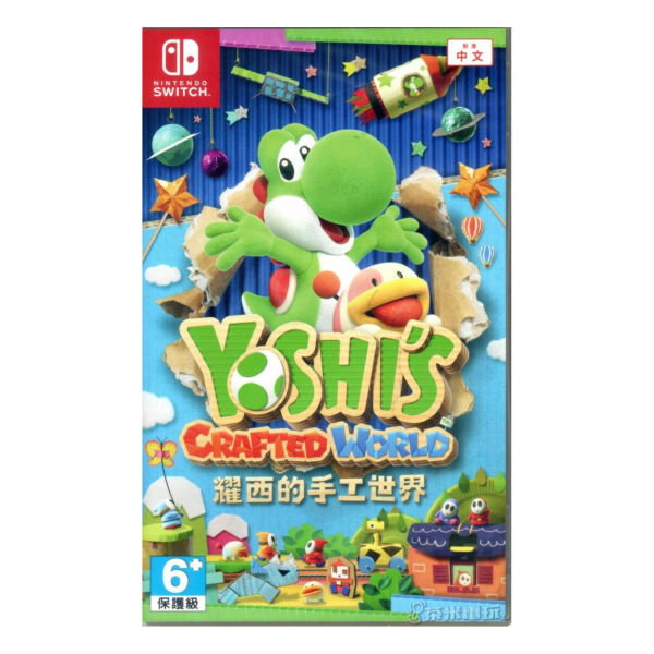 全新 Switch 原版遊戲, 耀西的手工世界 中文版, 無贈品 