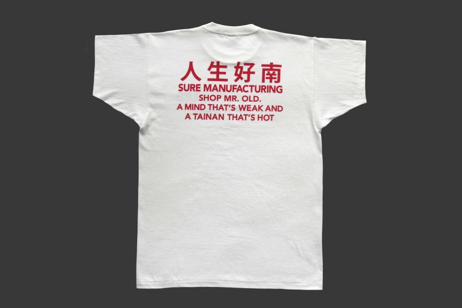 The "NERDS" Tee 人生好南 XX DEVELOPMENT,人生好難,人生好南