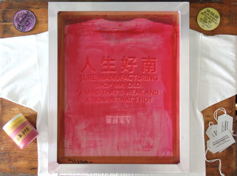 The "NERDS" Tee 人生好南 XX DEVELOPMENT,人生好難,人生好南