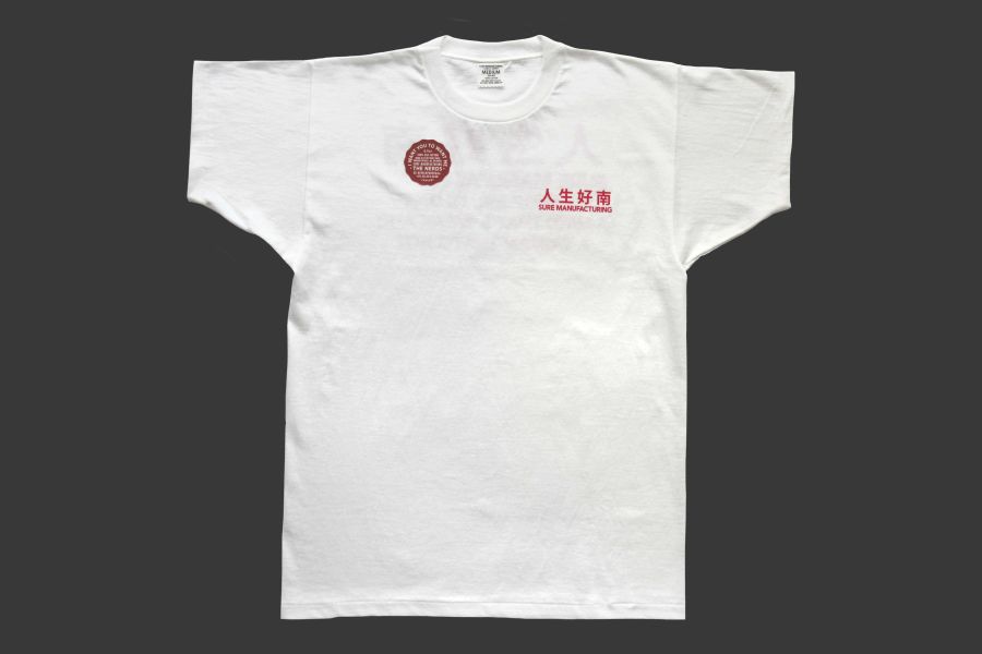 The "NERDS" Tee 人生好南 XX DEVELOPMENT,人生好難,人生好南