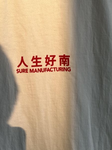 The "NERDS" Tee 人生好南 XX DEVELOPMENT,人生好難,人生好南