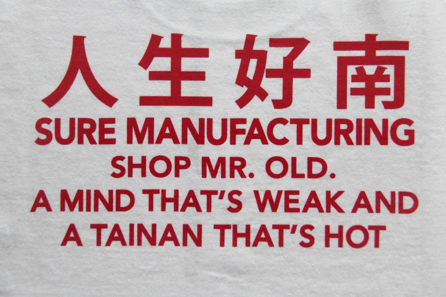 The "NERDS" Tee 人生好南 XX DEVELOPMENT,人生好難,人生好南