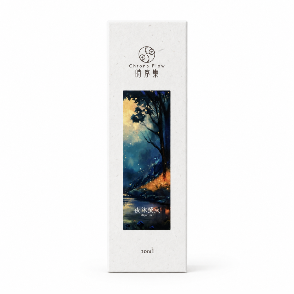 時序集系列香水 夜沐螢火-大暑 淡香精EDP 10ML 