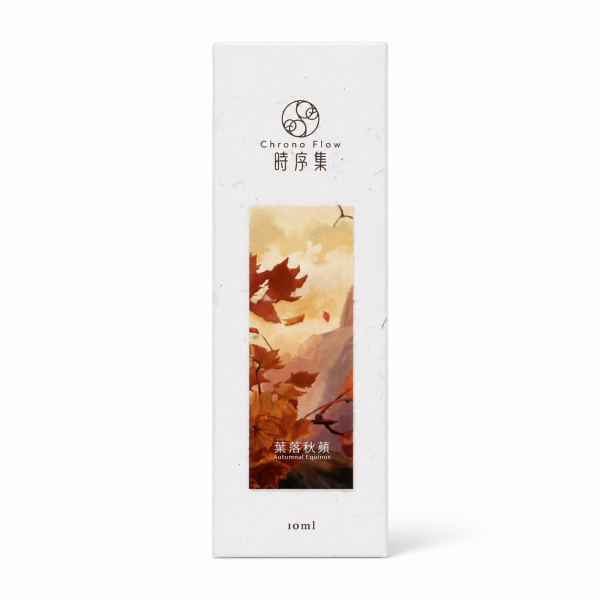 時序集系列香水 葉落楓蘋-秋分 Autumnal Equinox 淡香精EDP 10ML 