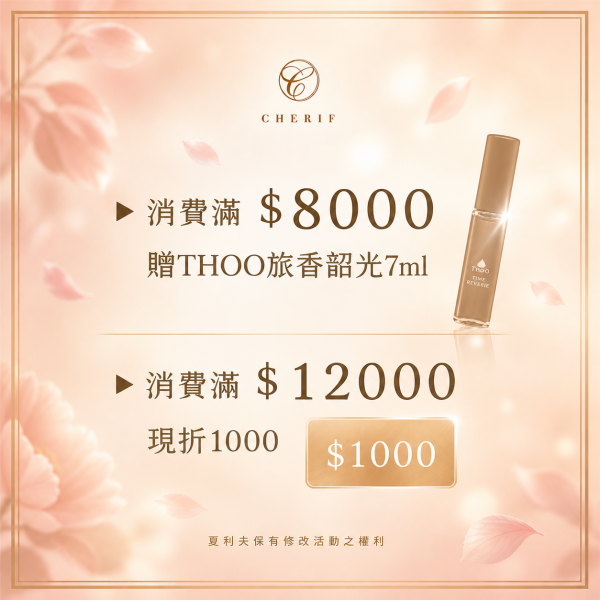 THOO The time韶光 7ML 