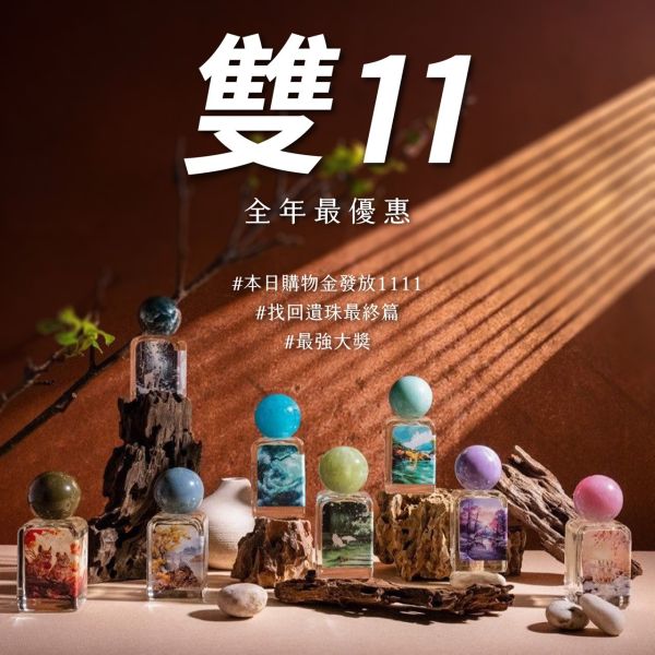 本日最大獎-時序集任選10瓶 