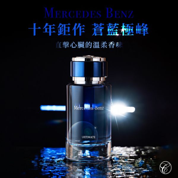 賓士 Men Ultimate 蒼藍極峰 120ml 
