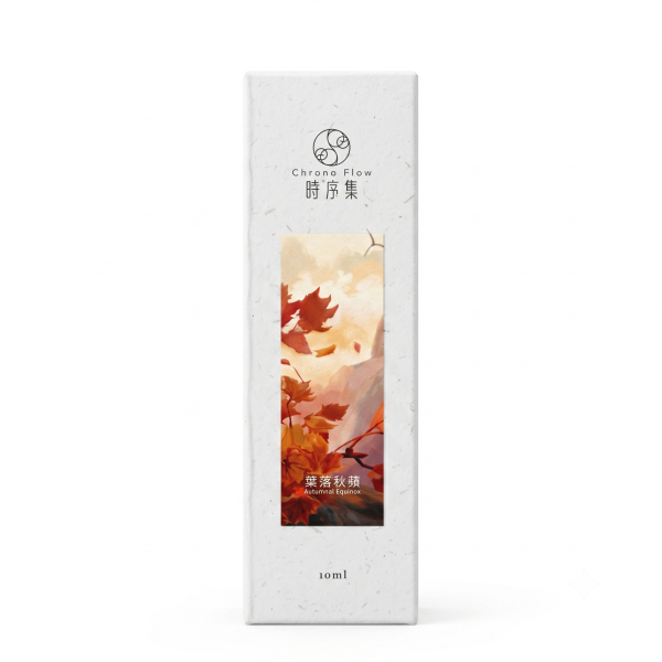 時序集系列香水 葉落楓蘋-秋分 Autumnal Equinox 淡香精EDP 10ML 