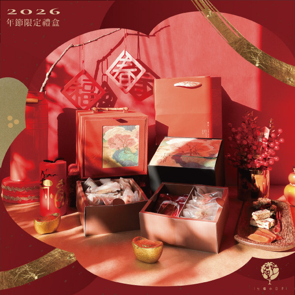 【2026 年節限定禮盒】金玉滿堂 