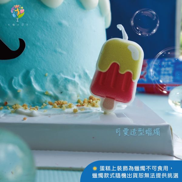 【父親節早鳥優惠88折】鬍子老爹的汽水派對｜ 2025父親節限定蛋糕 父親節蛋糕
父親節
爸爸節蛋糕
爸爸節
88節蛋糕
88節