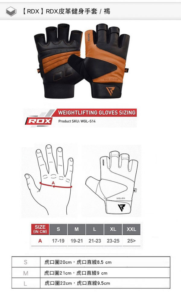 RDX L7 CROWN WEIGHTLIFTING LEATHER GYM GLOVES 舉重手套 