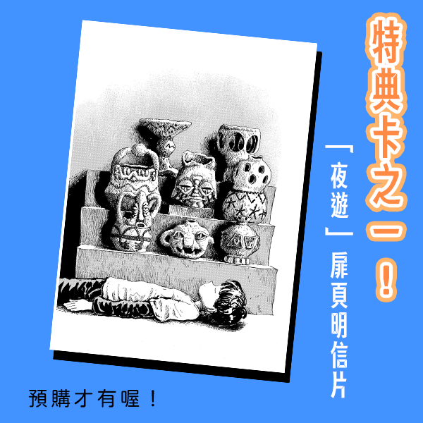 地下街的透明少女(2)完  / 丁柏晏 丁柏晏, 台漫推薦, 科幻