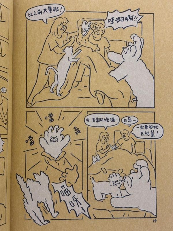 手犬 / 不然你來當小寶 不然你來當小寶,ZINE,RISOGRAPH