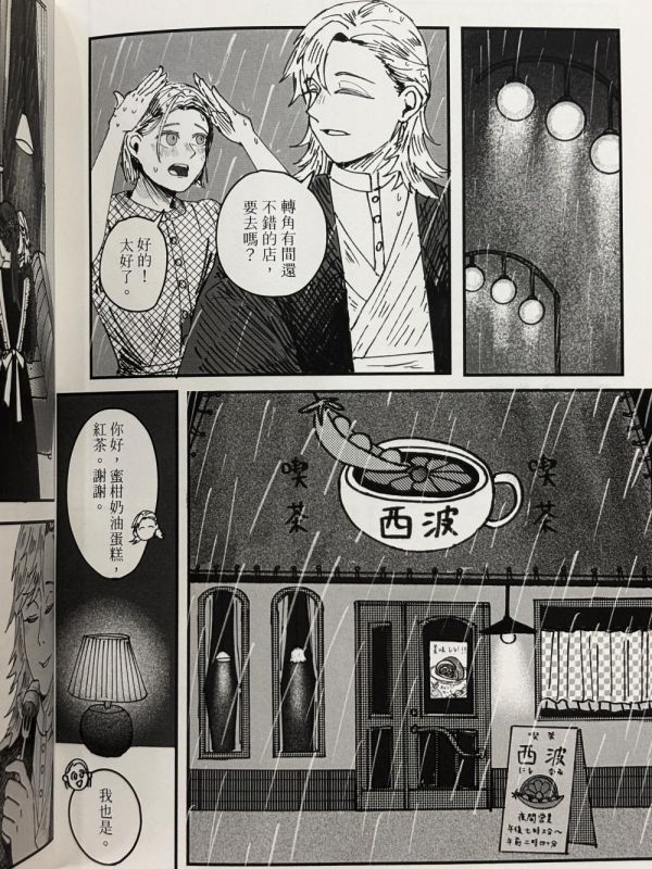 白骨的讀者 / 桑拿42 