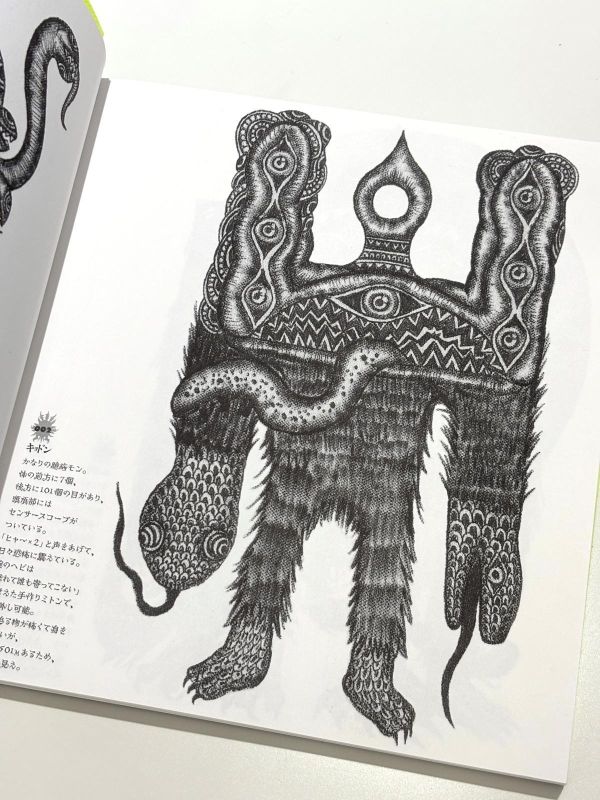 Monstroll / 塙將良 