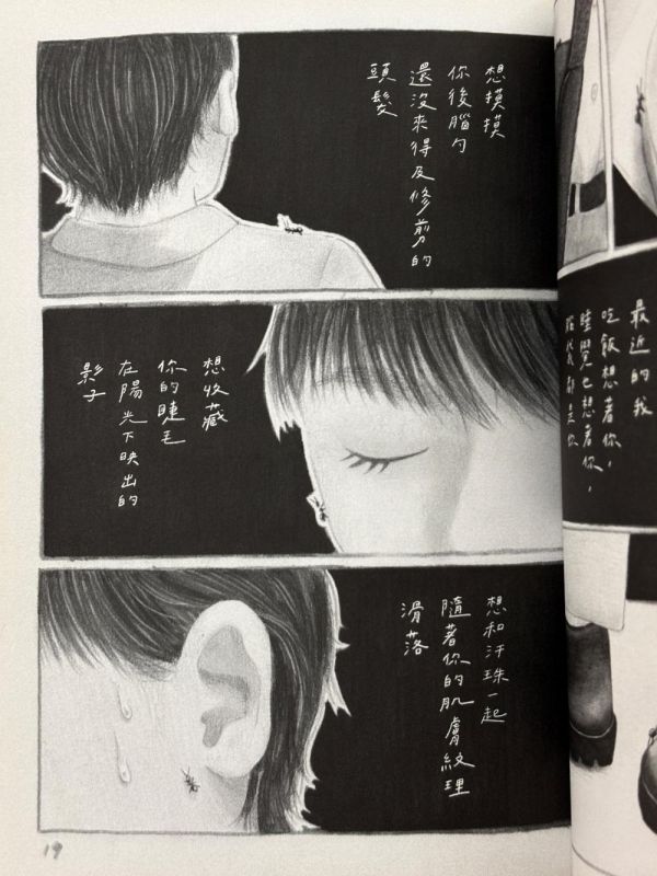 談談 / 王葳 