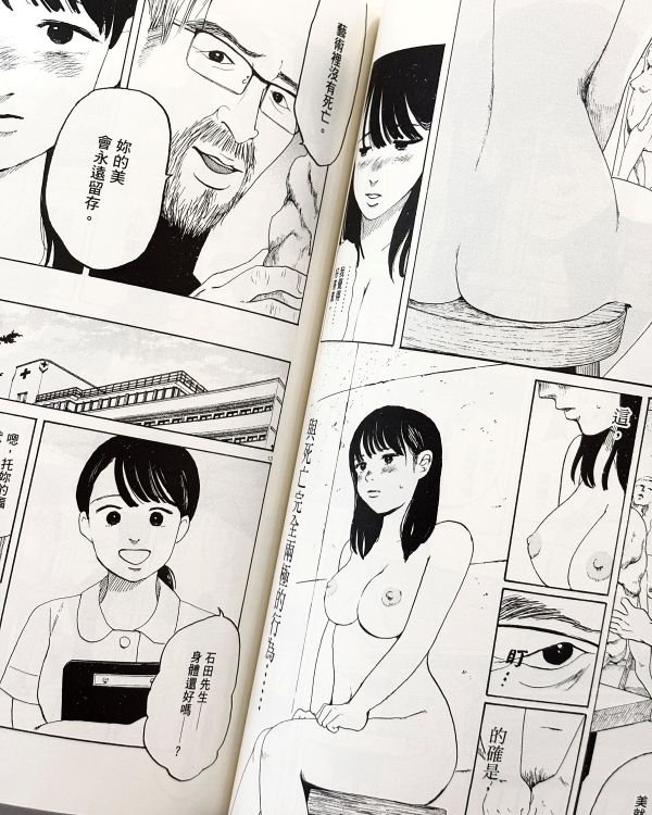 恐懼症 [1-3套書] / 後藤雪子 後藤雪子, 恐怖漫畫, 焦慮症
