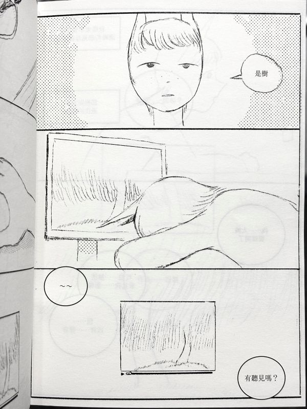 母親 / 黃正亞 