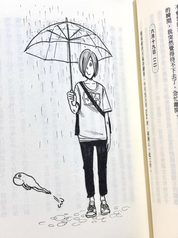 漫畫家入門 / 淺野一二O 淺野一二O文章, 漫畫家生活紀錄