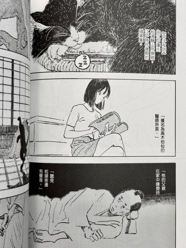 鎌倉妖貓俱樂部(1) / 五十嵐大介 五十嵐大介, 貓漫畫