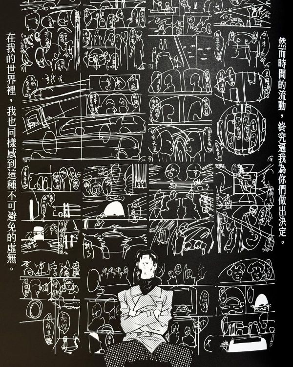 高速悖論傳 / 張道 