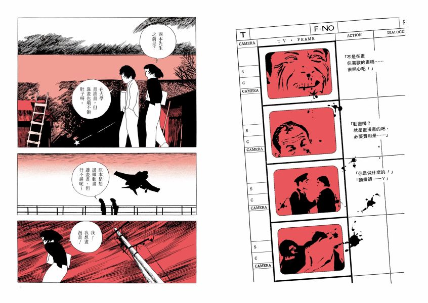 赤色輓歌 / 林靜一 林靜一, 另類漫畫, ガロ, 漫漶, 實驗漫畫, 七零年代日本