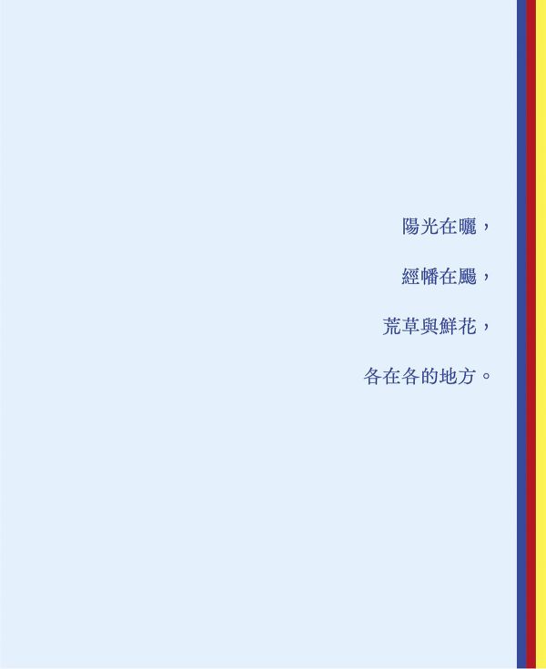 過境Tibet Crossing / 一匹魚 西藏議題, 慢工出版