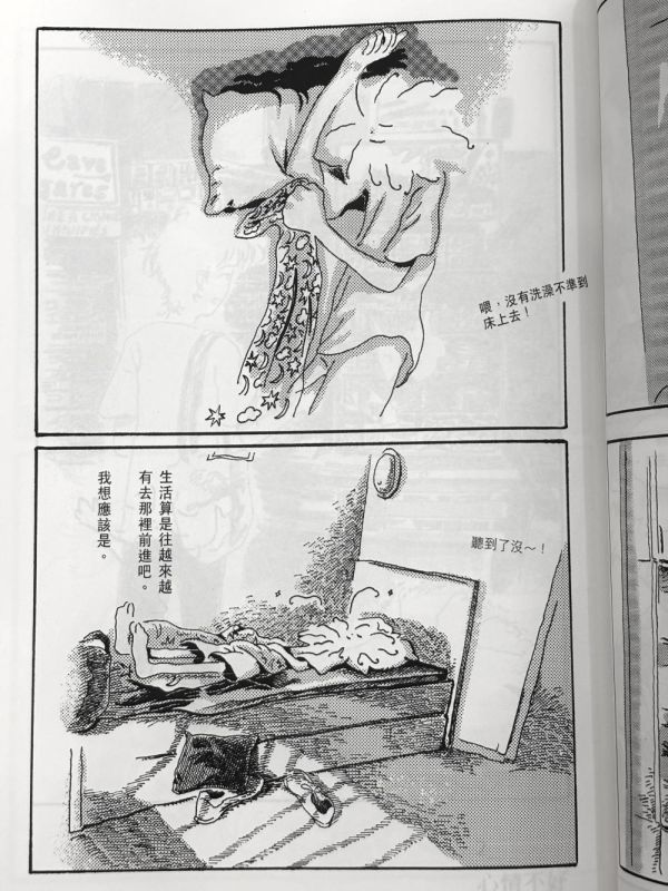 星星的煩惱 / Neil Mc. 尼爾麥克 