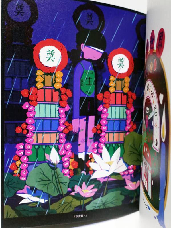 活著 ◇ Raimochi 