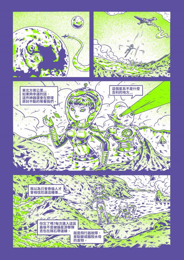 NEON SAGA 