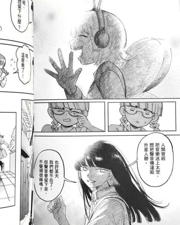 芭樂歌：穿越時空的回聲 / PeterMann 賴批特, PETERMANN, 音樂漫畫, YOUNGLEE, 林潔心, 台灣漫畫