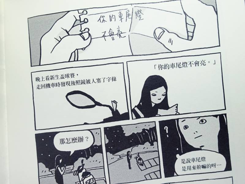 車尾燈 vol.1 