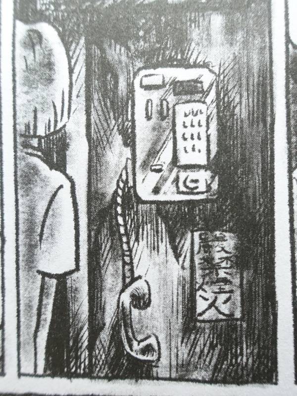 蟲洞博士7-八夜 