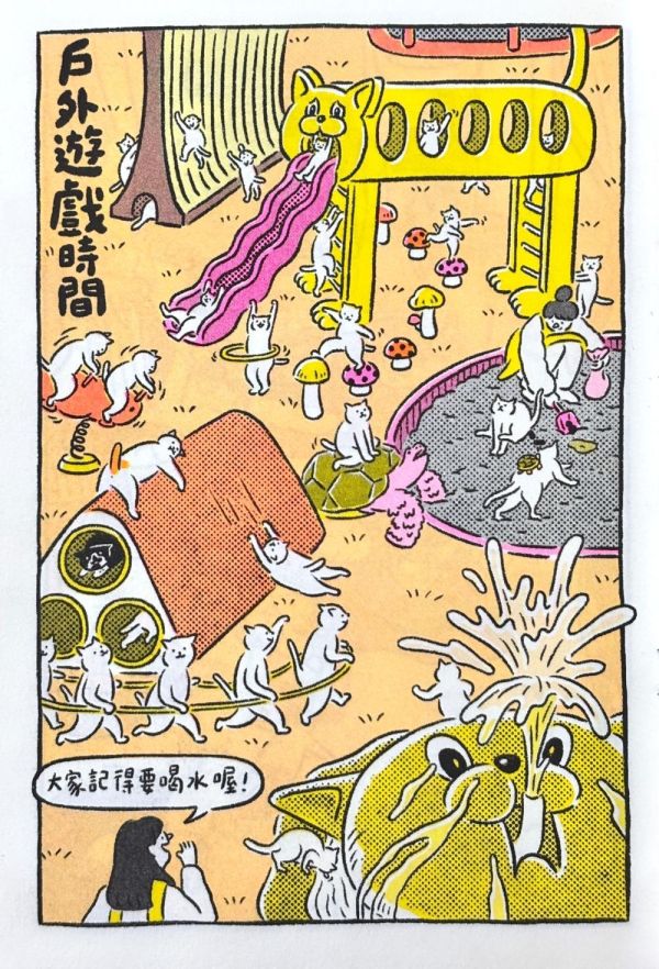 姆姆幼稚園 / 不然你來當小寶 不然你來當小寶,ZINE,RISOGRAPH