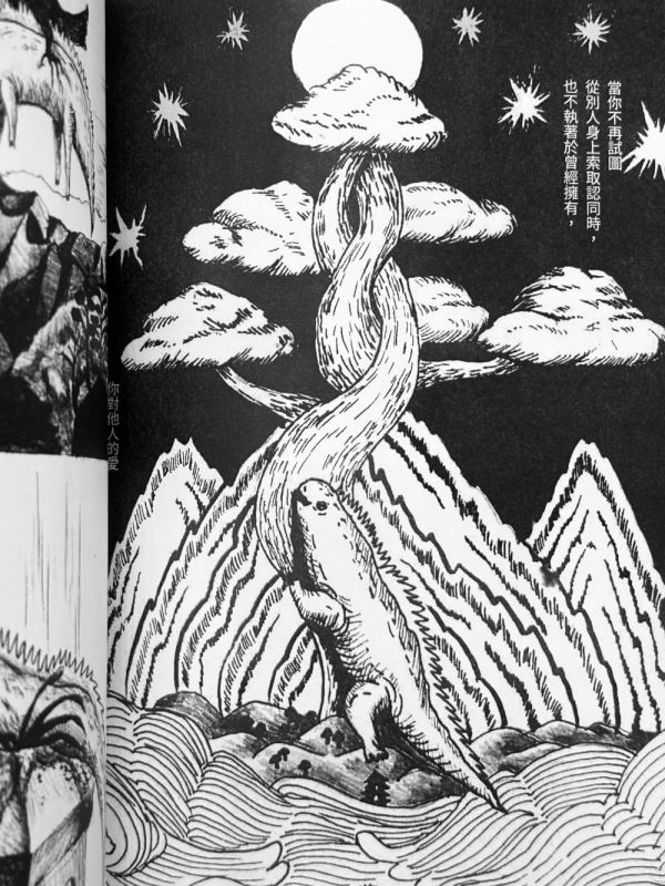 紀伊山地 / 嘔吐 SAWADA 