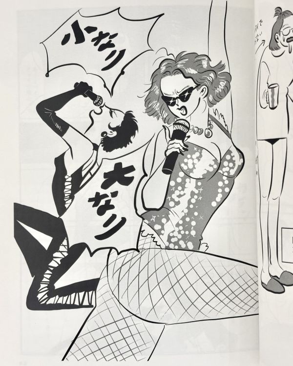 大なり小なり Tanaka Misaki