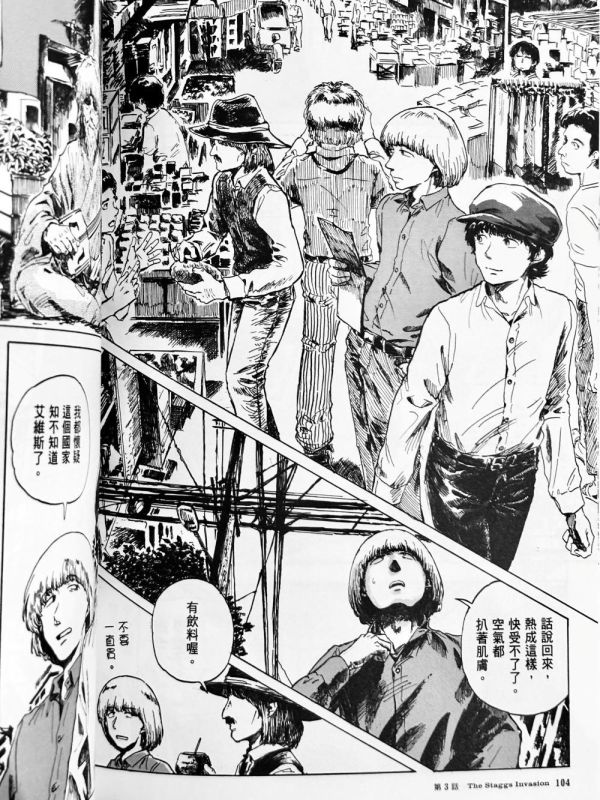 音盤紀行(1) / 毛塚了一郎 音樂漫畫, 黑膠, 精細風格漫畫