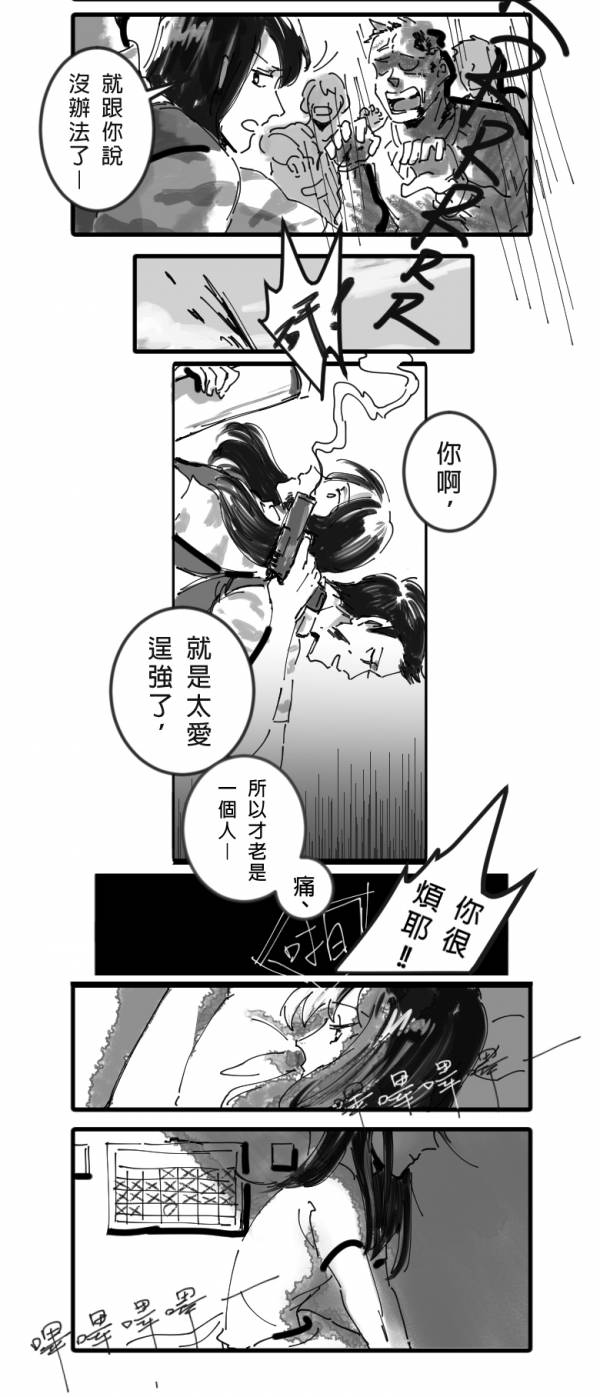 平凡女子 The secret life of a ordinary woman 