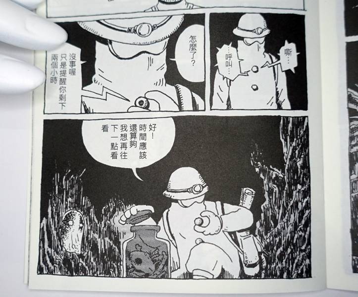 採集 - 先行筆記 