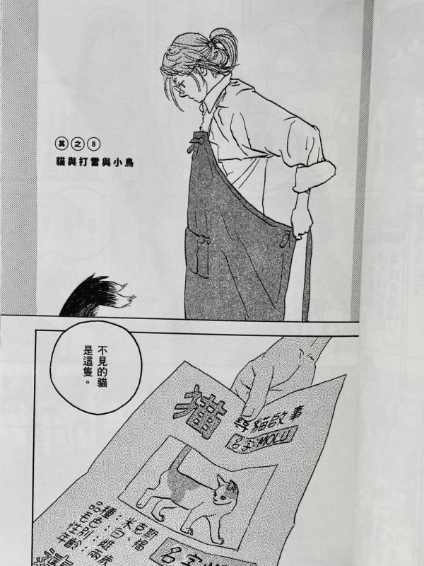鎌倉妖貓俱樂部(1) / 五十嵐大介 五十嵐大介, 貓漫畫