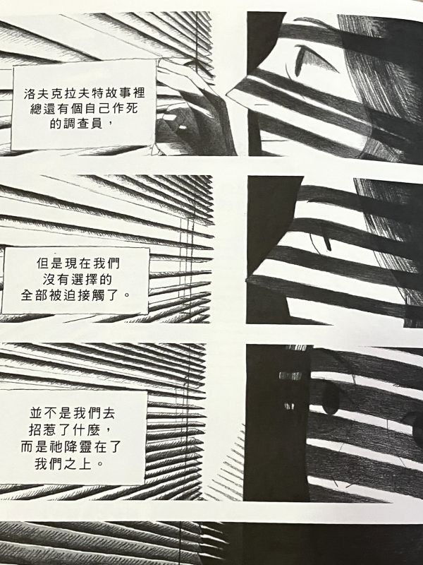 孩子們在集體自殺 / 路徑 